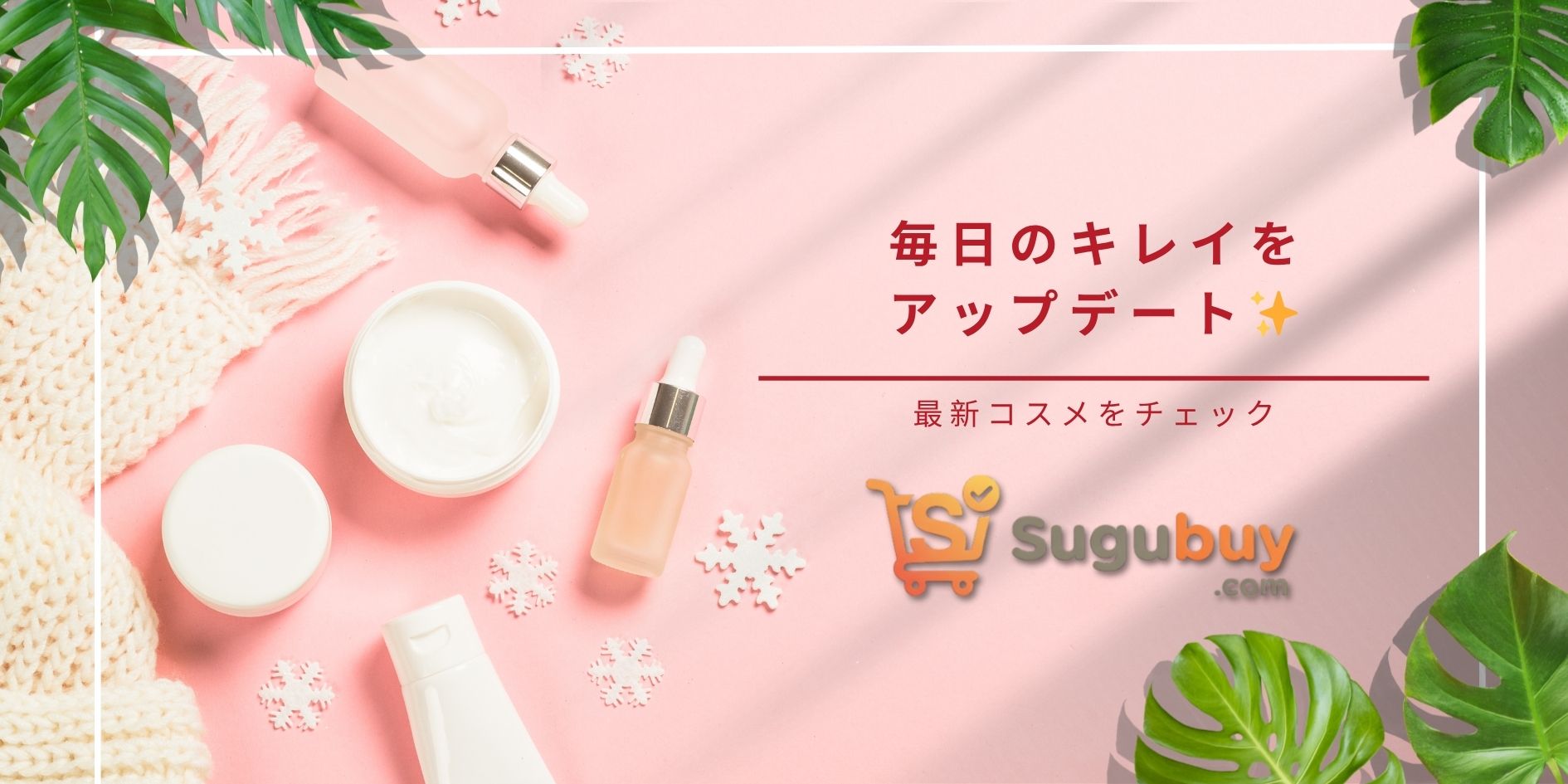 sugubuy